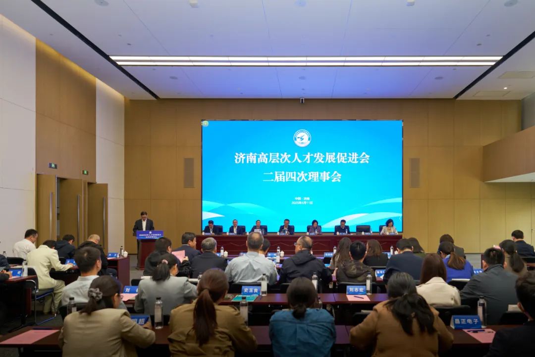 二届四次理事会.jpg
