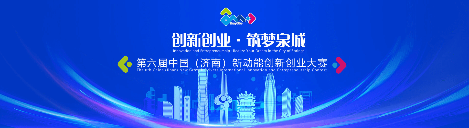 第六届双创大赛.png